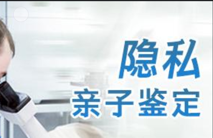 赤坎区隐私亲子鉴定咨询机构